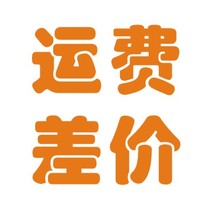 Shipping fee difference