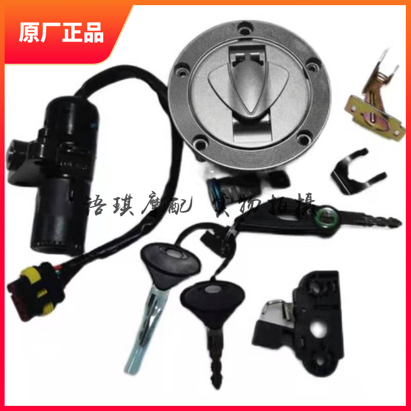 Bellini BJ750GS-A 752S 500-6A 502C set lock electronic door lock fuel tank lock seat cushion lock full car lock