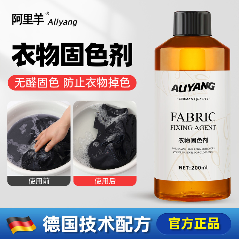 Fixing Agent for Clothes, Jeans, Shirts, T-Shirts, Anti-Fading, Special Color Locking, Tie-Dye, Black Clothing, Long-Lasting, Anti-Fading Fixing Agent for Clothes, Jeans, Shirts, T-Shirts, Anti-Fading, Special Color Locking, Tie-Dye, Black Clothing, Long-Lasting, Anti-Fading