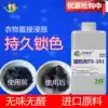 Clothes fixing agent anti-fading jeans special color lock tie-dyed black clothes anti-fading aldehyde-free Ali sheep 2 pounds