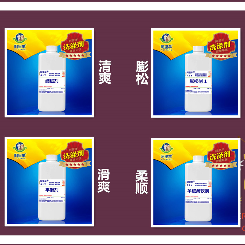 Cashmere softener excellent combination Shrinking puffed smooth soft step in place Ali sheep boutique 1 liter