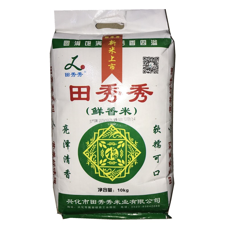 21 Years New Beixing Rice 10KG Fields Show Show Late Rice Rice rice Jiangsu Rice River Zhejiang Shanghai