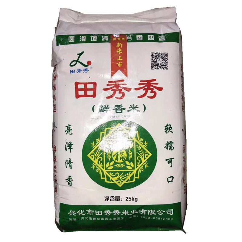Xinghua rice 25KG Tian Xiuxiu Jiangsu Rice Late Rice Rice River Mijiang Zhejiang Shanghai