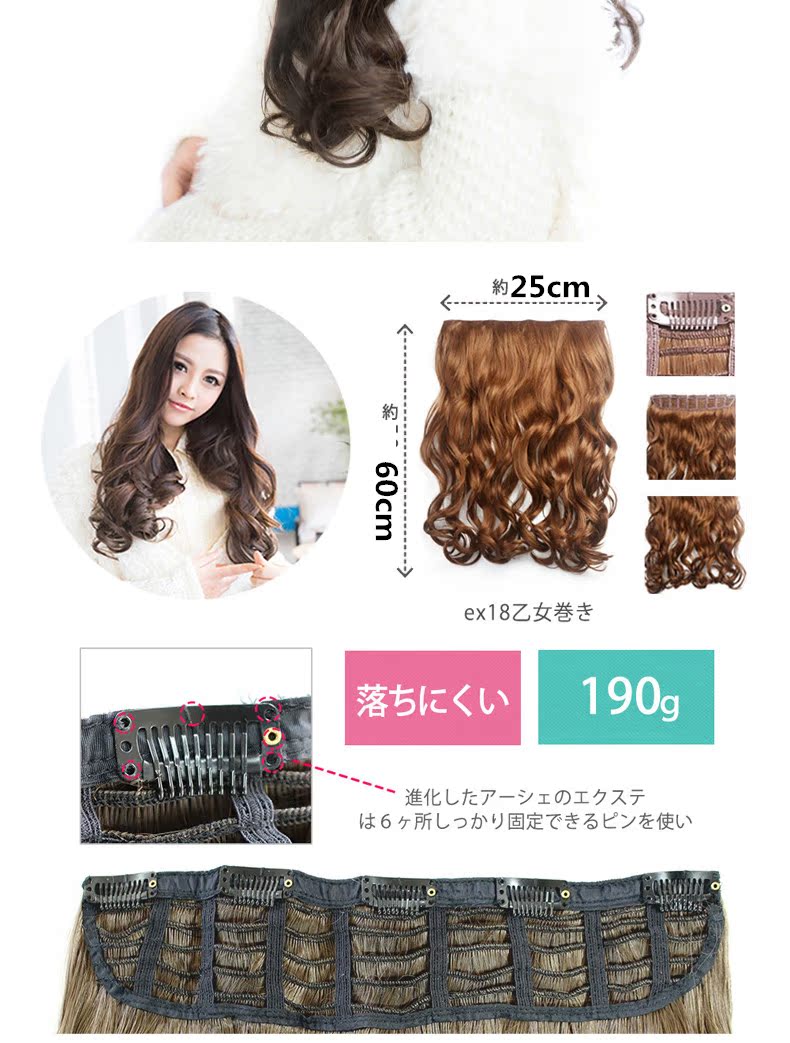 Extension mèches - Ref 220497 Image 52