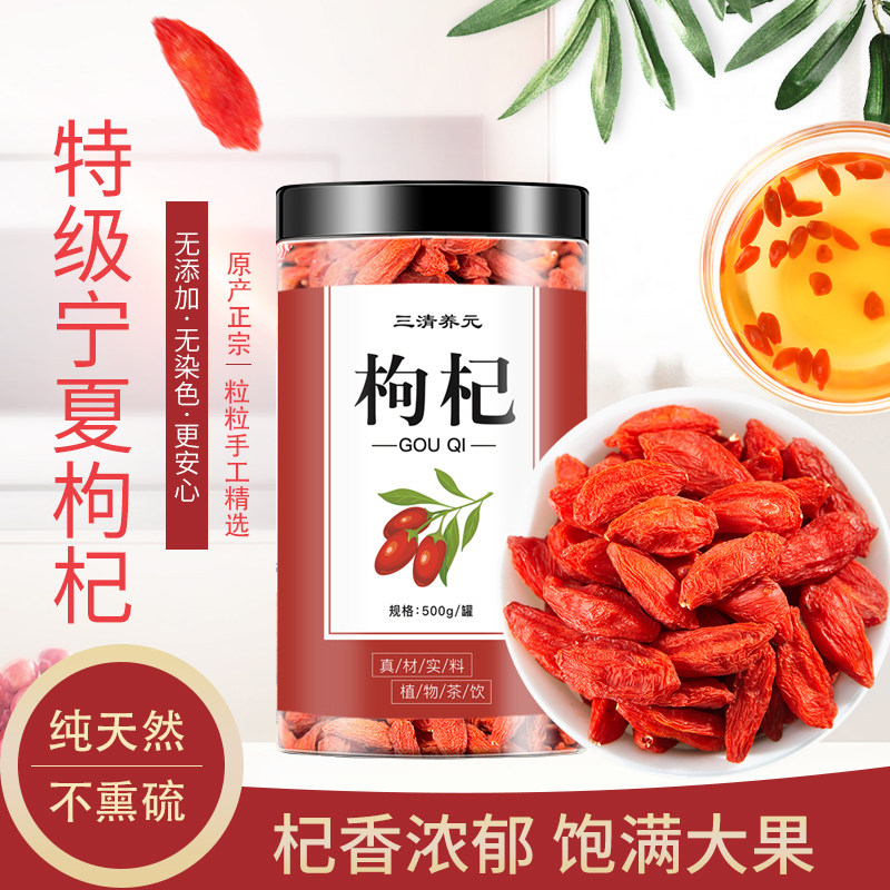 Wolfberry Ningxia Special Class 500g Zhengzong Free of washing medlar Zhongning red medlar tea making special Men's Gou Kou