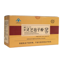 Guzhitang Ganoderma lucidum spore powder Changbai Mountain wall-breaking robe powder 500g Ganoderma spore powder