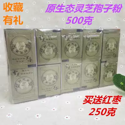 Yezhitang Ganoderma Lucidum Spore Powder 500g 500 packets Original ecological first road powder Ganoderma Lucidum powder Spore powder New powder