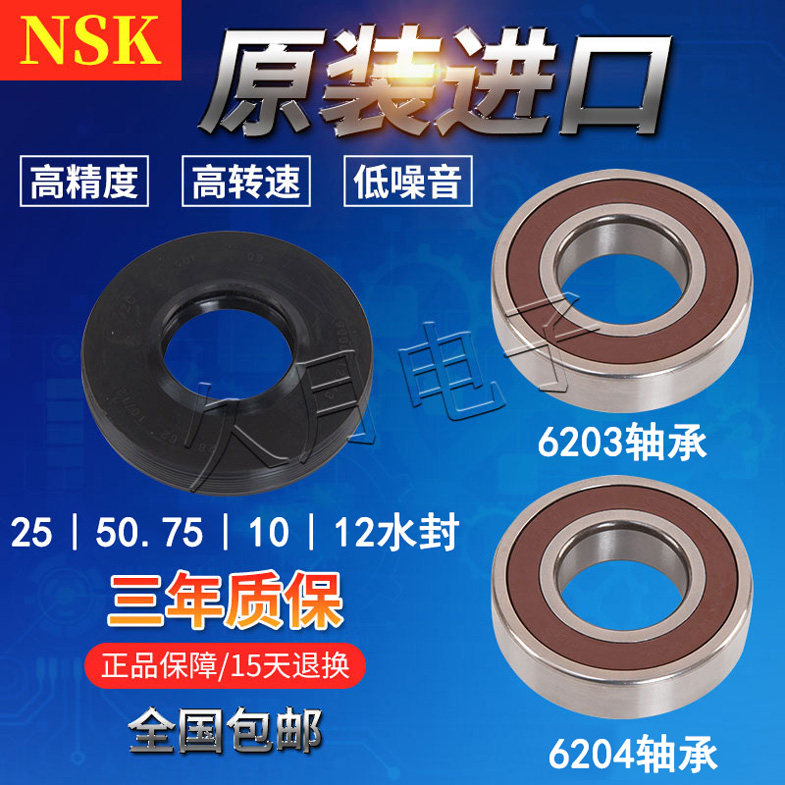 Water seal SD25 50 75 10 12 bearing 6203 6204