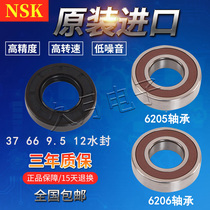 Original LG drum washing machine water seal oil seal seal ring D37 66 9 5 12 JY bearing 6206 6205