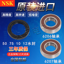 Suitable for Hisense Whirlpool drum washing machine water seal 50 75 10 12 bearings 6304 6206 6