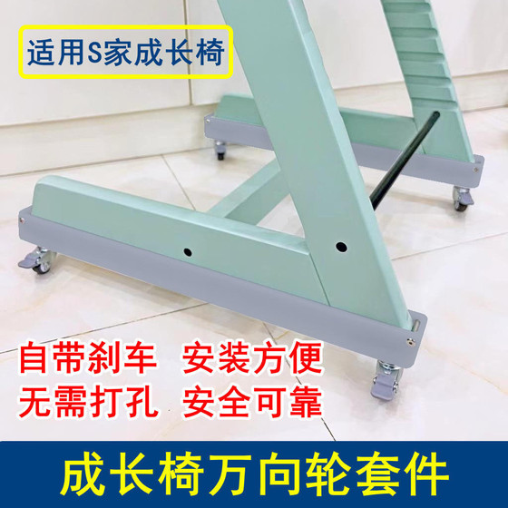 成长椅轮子万向轮套件适用stokk车轱辘宝宝餐椅脚轮车轮配件TT