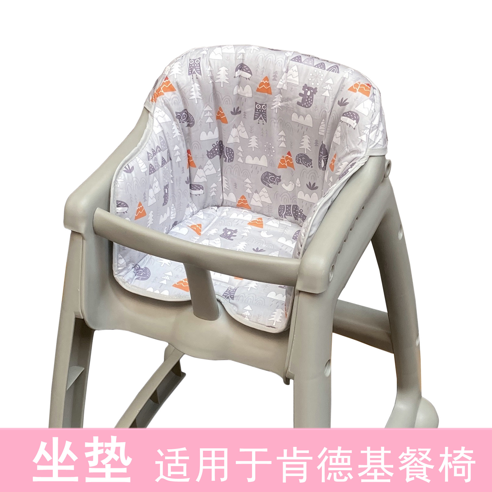 Baby seat cushion cushions Baby Home Backrest Dining Room Children Chair Cushion Accessories for KFC Dining Chair