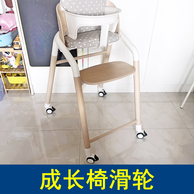 Growth Chair Swivel Wheels Universal Wheels Suitable for Bugaboo Giraffe Stroller Baby High Chair Wheel Accessories