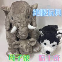 IKEA Domestic Yattoreuju Grand Elephant Mother and Child Plush Toy Pillow Haersks Jedi