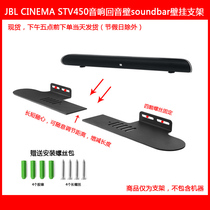 Suitable for JBL CINEMA STV450 Echo Wall Soundbar strip sound metal wall mount