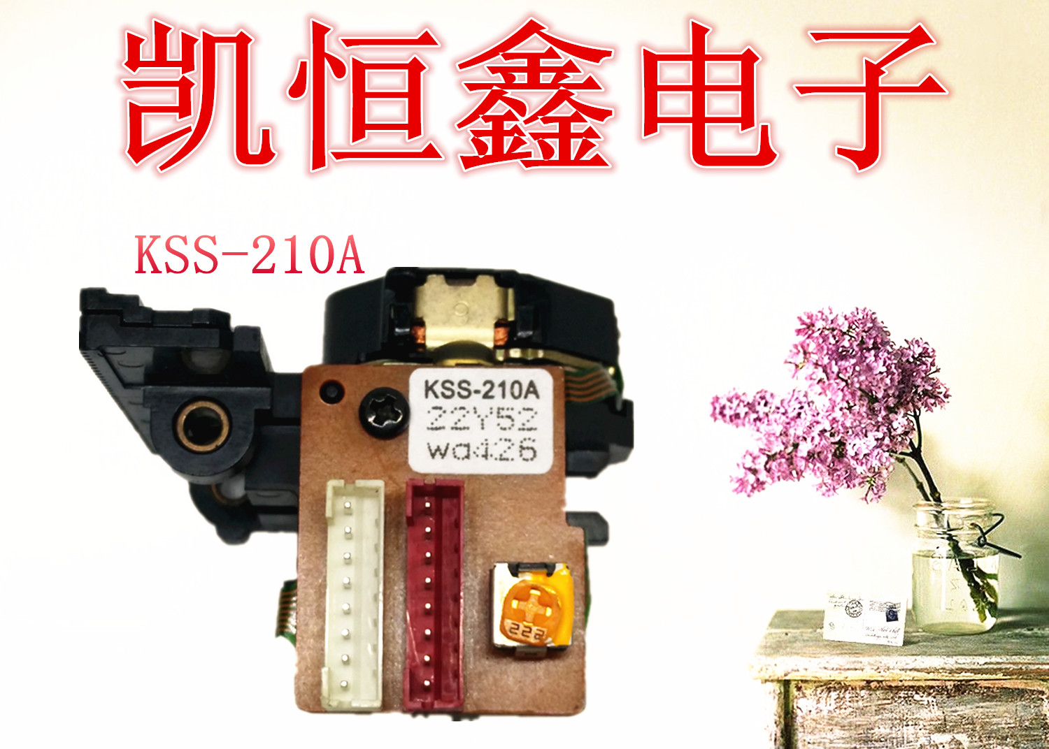 (Special for Aihua) KSS-210 Fever Edition CDVD Combination Audio Bread Machine Laser Head Factory Direct Supply