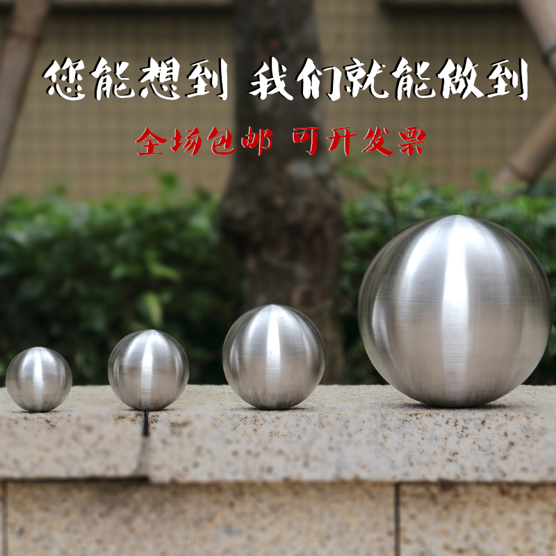 Thickened stainless steel ball hollow ball drawing round ball drilling ball furniture column head floating ball spray color decoration