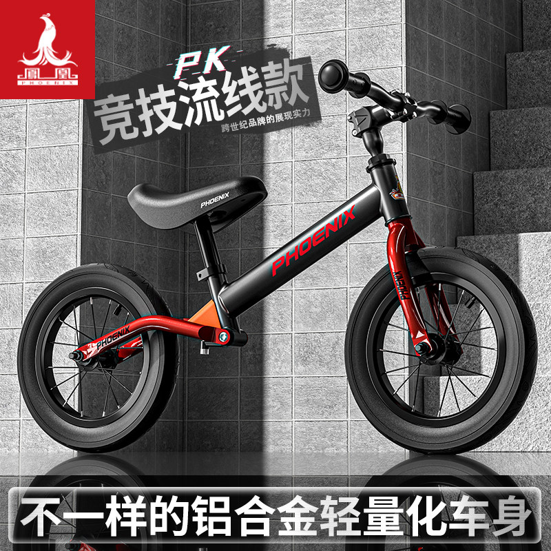 Phoenix Baby Balance Car Children Learn Walking Bike with Stir-car Scooter 1-3-year-old bicycle-bike aluminum alloy