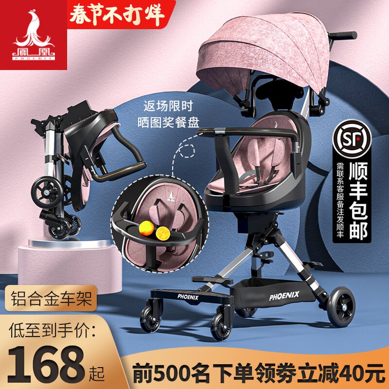 Phoenix Children's Doll Artifact Portable Trolley Baby Foldable Kids Tricycle Baby One Key To Walk Baby