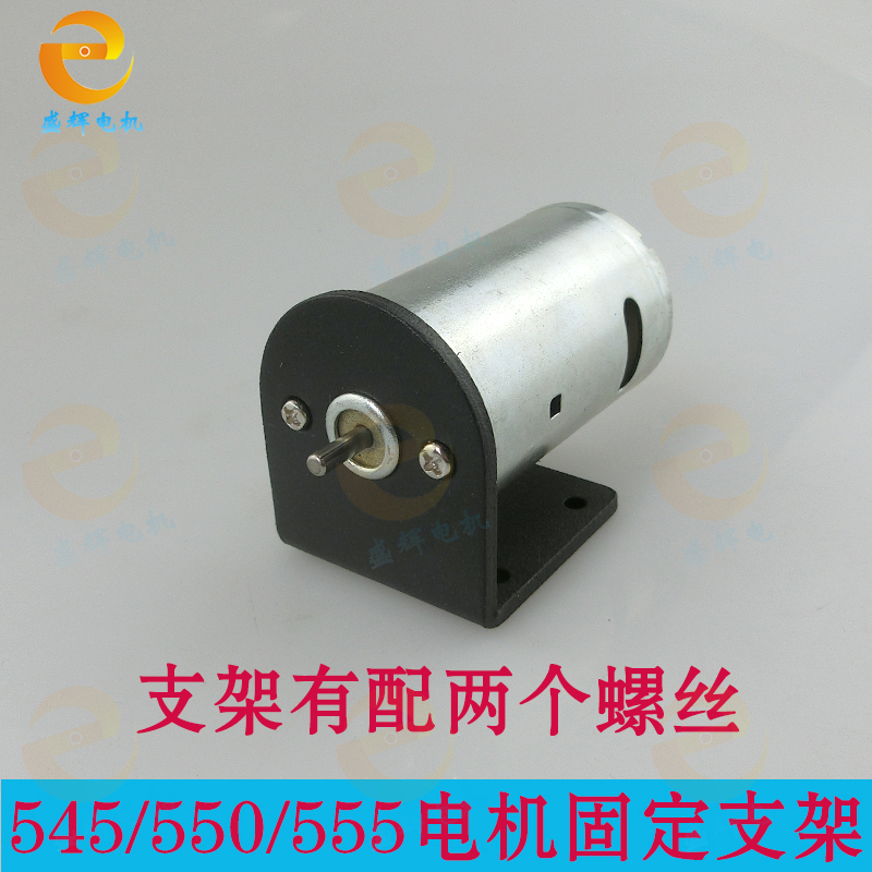 DC Motor 555 550 545 540 5 Series Motor Base Mounting Bracket Holder Seat HwSJ.