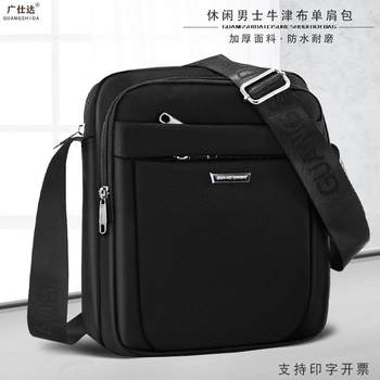 Casual men's shoulder bag thickened waterproof oxford fabric
