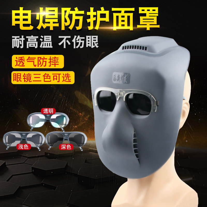 Electric welder special full face protection mask argon arc welding electrowelded mask gas-bonded and breathable anti-baking face wearing ear-wearing