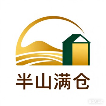 半山满仓