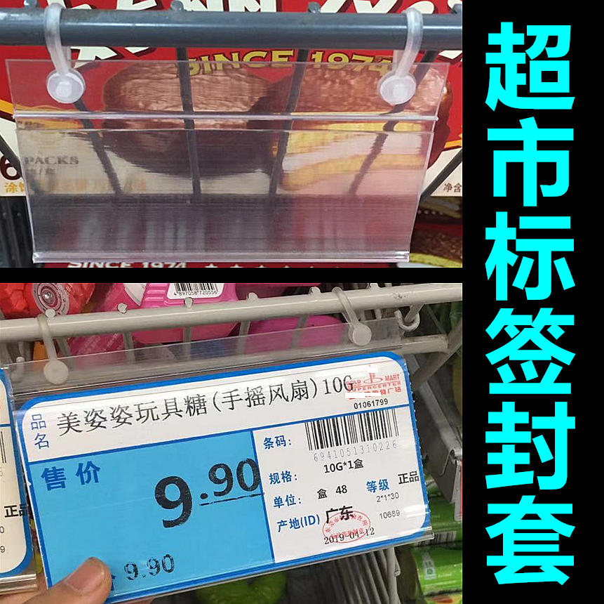 Supermarket Label Label Label price tag Envelope Pvc Price Envelope Shelf Pendant Envelope Merchandise Price Tag Signage