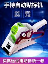 Manual small fast hand-held marking machine labeling machine manually labeling machine self-adhesive labeling machine round bottle