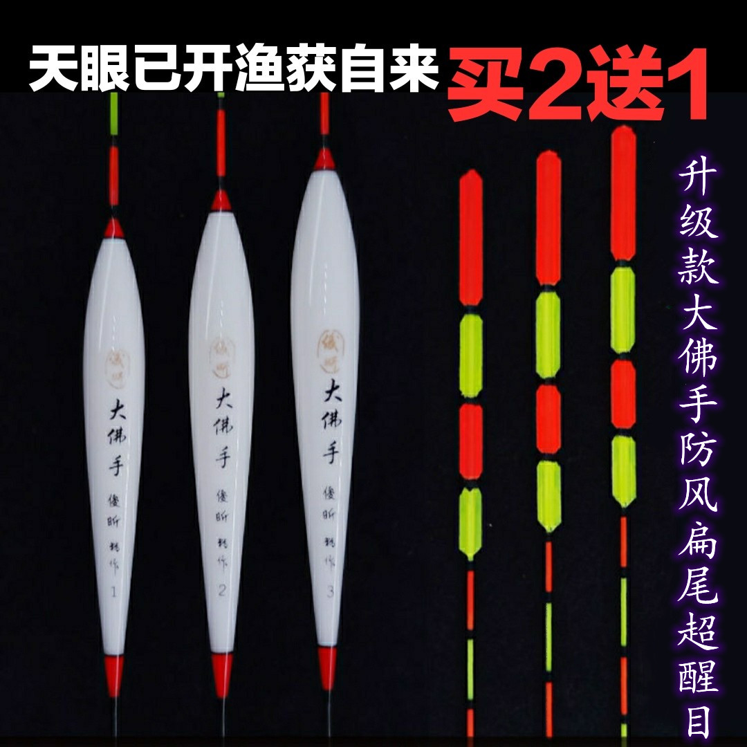 Big bergamot floating big flat tail triangle tail bold fish floating wild fishing carp sensitive fish floating mixed breeding bighead silver carp cloudy tail