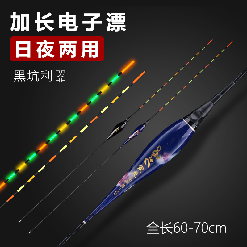 Cold light black pit electronic drift lengthened hooliganism overlong floating bleachers 60cm70 cm deep water raft fishing drift
