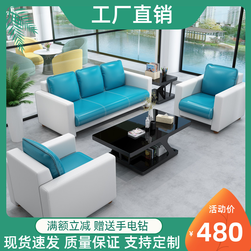 Simple Modern Fashion Office Sofa Leather Sofa Combination Sofa Reception Sofa Front Desk Sofa Reception Sofa