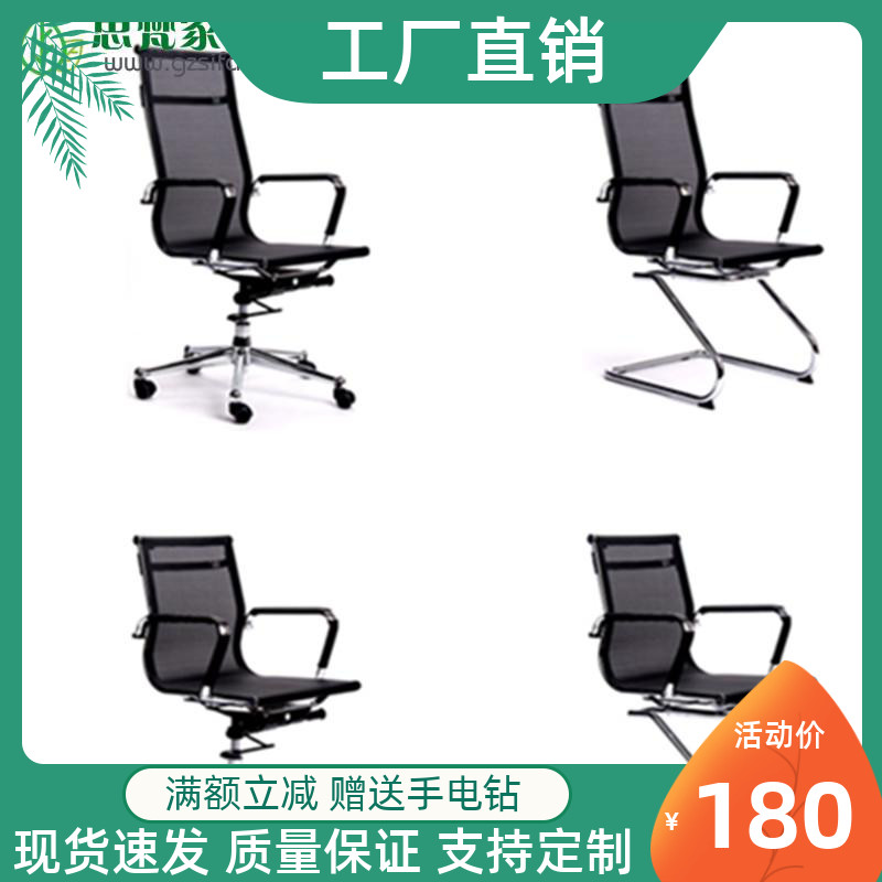 Staff Office Chair Staff Conference Chair Computer Chair Iron Mesh Chair Breathable Chair High Back Chair Lift Chair Swivel Chair