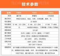 VICTOR Victory VC7840 electrical parameter tester intelligent power meter power meter power meter with alarm
