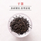 文新 Чай Синь Ян Мао Цзян, ароматный красный (черный) чай, медовый аромат