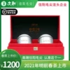 Товары от 文新茶叶旗舰店