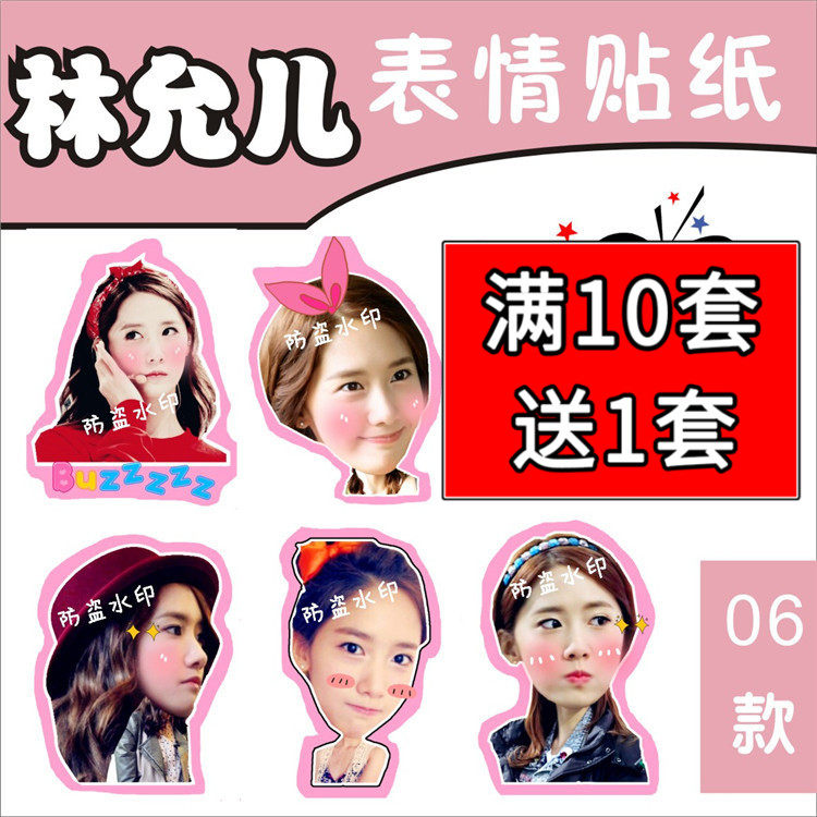 Girls' Generation Lin Yuner Big Head Cute Expression Sticker Handbook Mobile Phone Waterproof Frosted Sticker