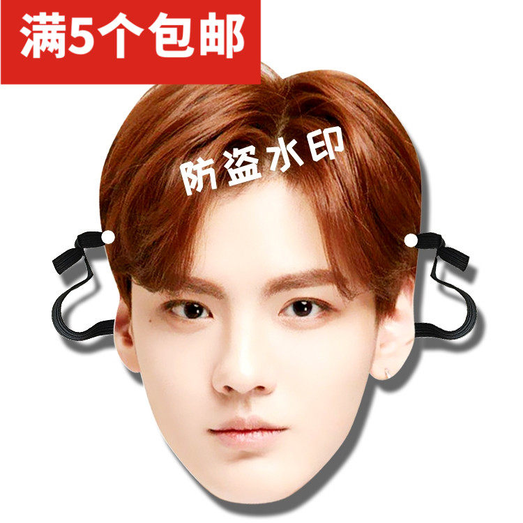 Idol trainee Bi Wenjun Bi president big head mask shake the same live mask around the custom