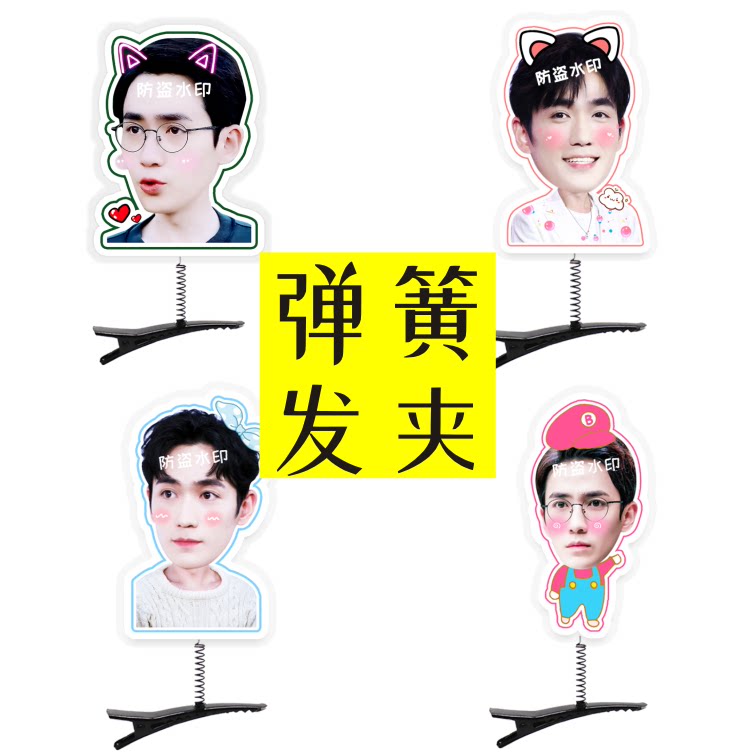 Town soul Xu You Make Zhu one solid hairpin clip spring hairpin concert perimeter custom set-to-do