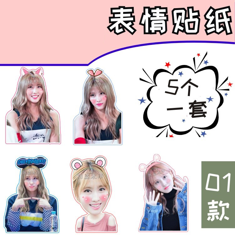 Hirai peach big head sticker mobile phone account frosted sticker star peripheral