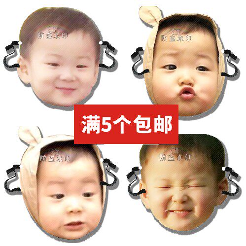 Song Family Triplets Superman is Back Song Minguo Annual Meeting Company Activities Masks Supporting Peripherals
