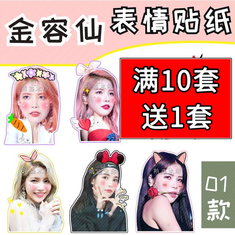 Gold Jungsensongle Stickers Mobile Phone Handbill Frosted Sticker Perimeter Custom Set