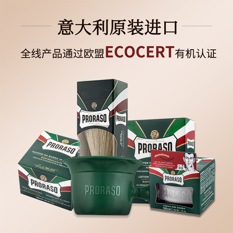 Italian Proraso Shaving Tools Men's Shaving Soap Eucalyptus Aftershave Shaving Brush Italian Proraso Shaving Tools Men's Shaving Soap Eucalyptus Aftershave Shaving Brush