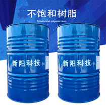  Xinyang 191 unsaturated FRP resin 196 mold resin repair fishing boat audio mold turning glue 220KG