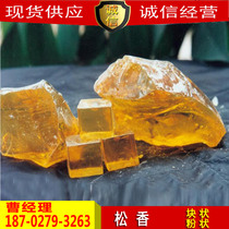 Bulk premium rosin block welding rosin water rosin flux rosin powder 50g-50KG