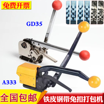 A333 GD35 buckle-free steel strapping machine 16 19 iron strapping machine Manual steel strap buckle-free strapping machine