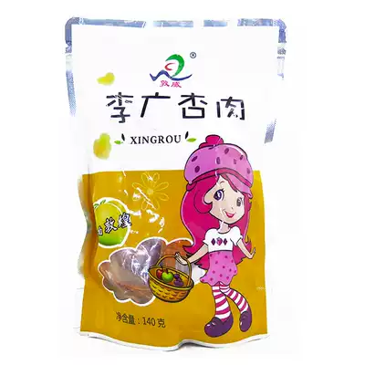 Dunhuang specialty Li Guang dried apricot apricot meat Dunwei apricot pork 140g bagged office snacks pregnant women