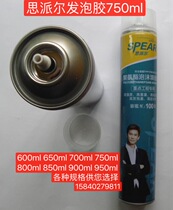 Sipl Styrofoam 750ml polyurethane tubular foam crossfilling agent 900g foot mass 850650