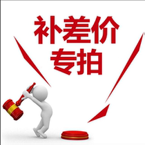 Make-up for the difference