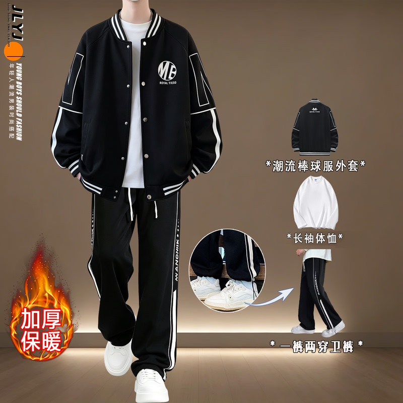 Youth Spring and Autumn New Sweatshirt Casual Baseball Jacket Men's Loose Trendy Middle School Student Outfit Set